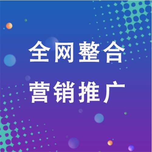 梁河企业网络推广老是没有客户的原因是什么呢
